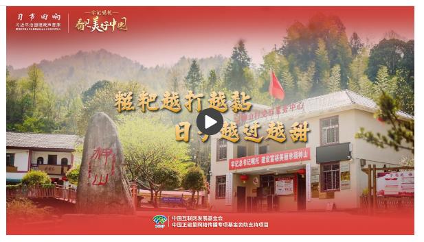 【牢记嘱托·看见美好中国】糍粑越打越黏 日子越过越甜