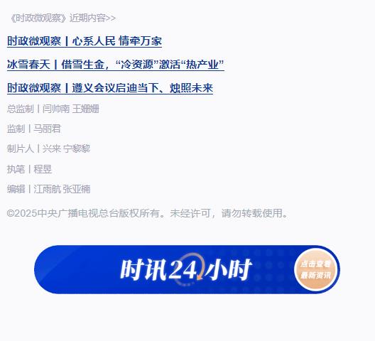锦绣中国年丨中华民族大家庭都要过上好日子