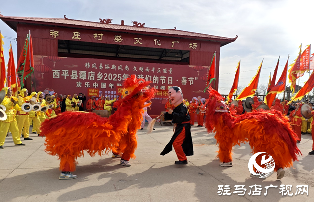 西平县谭店乡举行2025年“我们的节日·春节”欢乐中国年活动