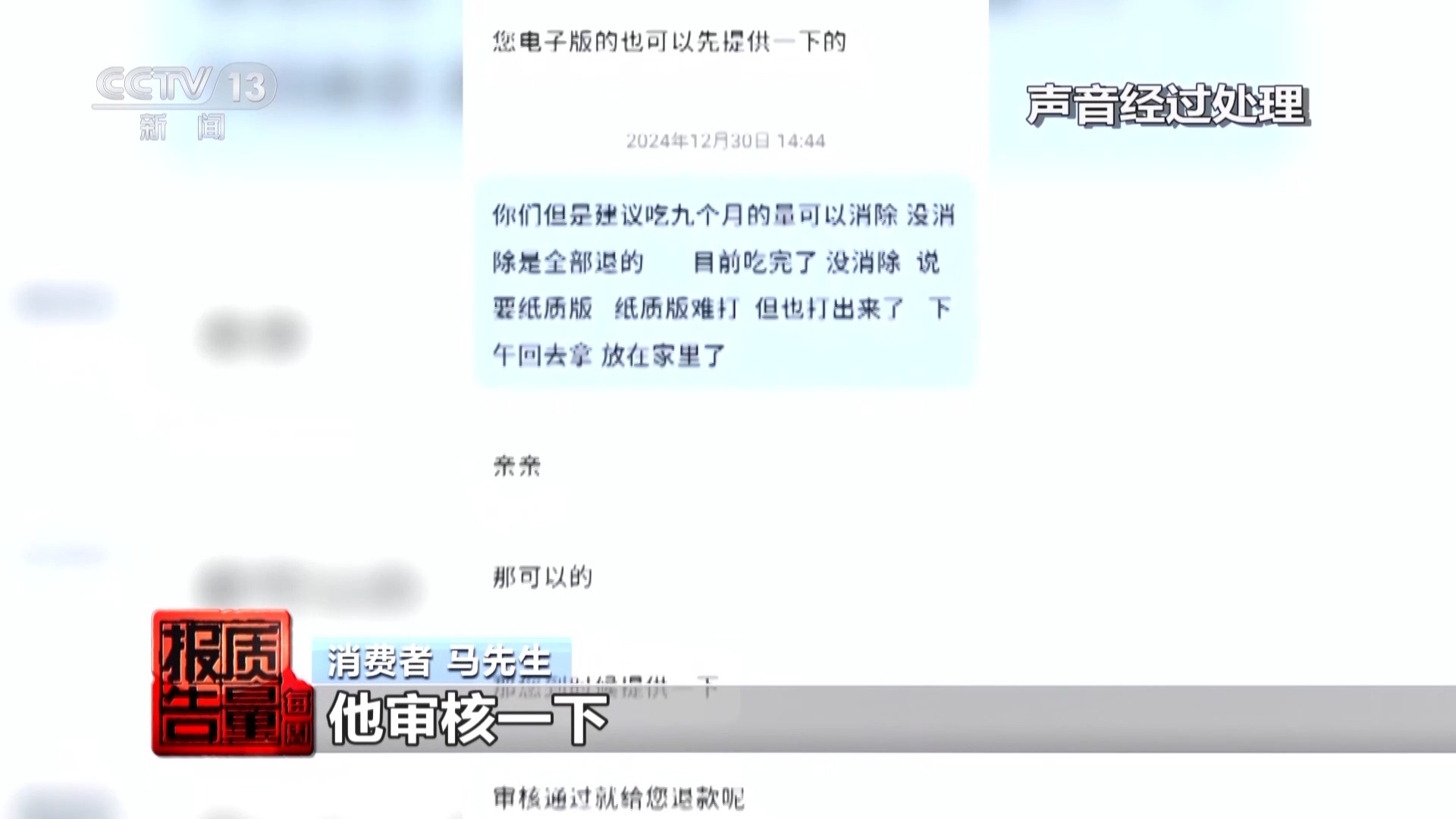 神药消除结节成功率98%？揭秘带货直播间里的谎言