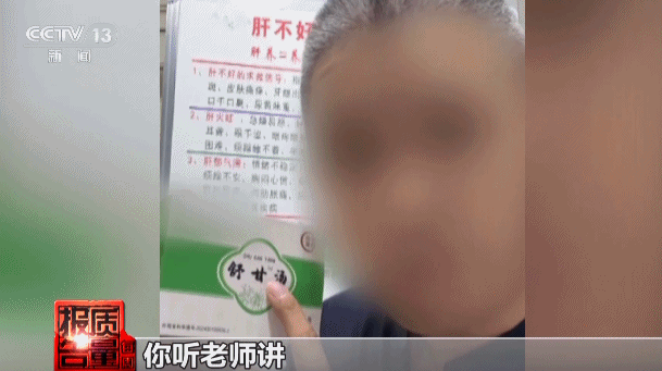 神药消除结节成功率98%？揭秘带货直播间里的谎言