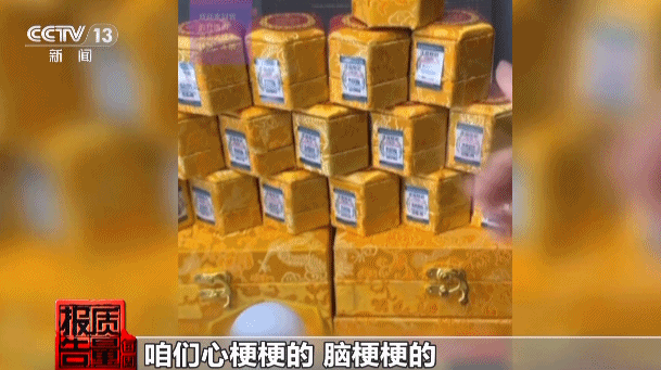 神药消除结节成功率98%？揭秘带货直播间里的谎言