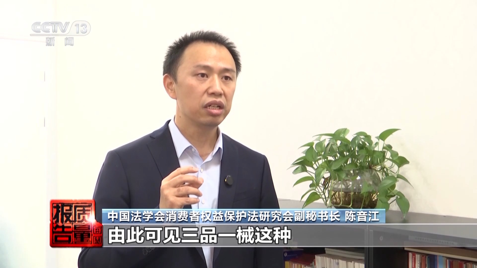 神药消除结节成功率98%？揭秘带货直播间里的谎言