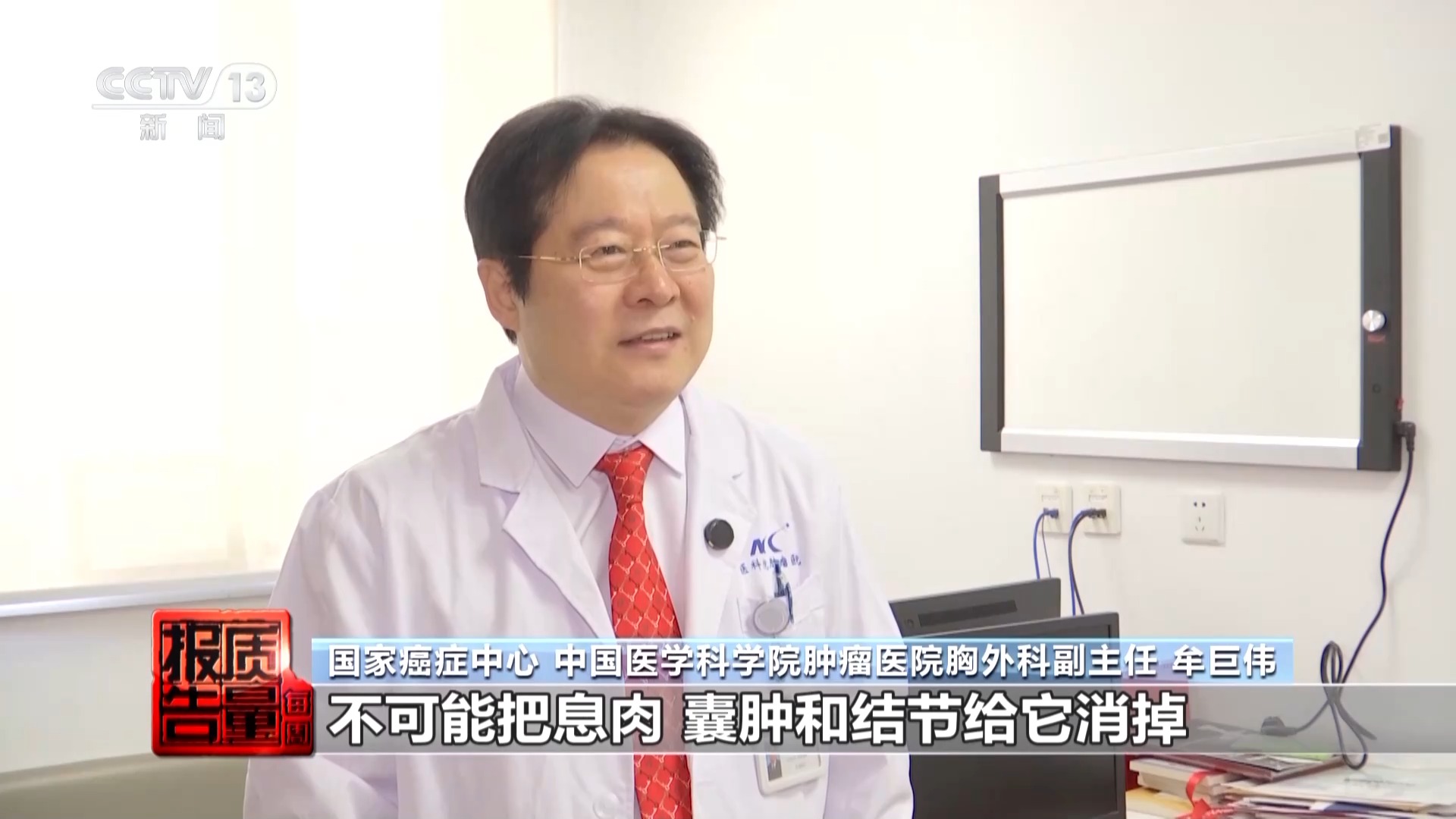 神药消除结节成功率98%？揭秘带货直播间里的谎言