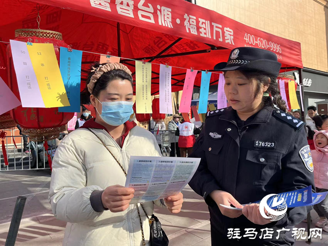 驻马店：警民共闹元宵 反诈守护团圆