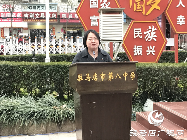 驻马店市第八初级中学举行春季开学典礼