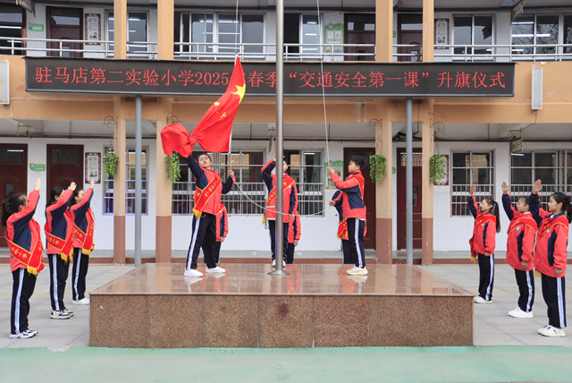 驻马店第二实验小学：交通安全进校园 守护学生成长路