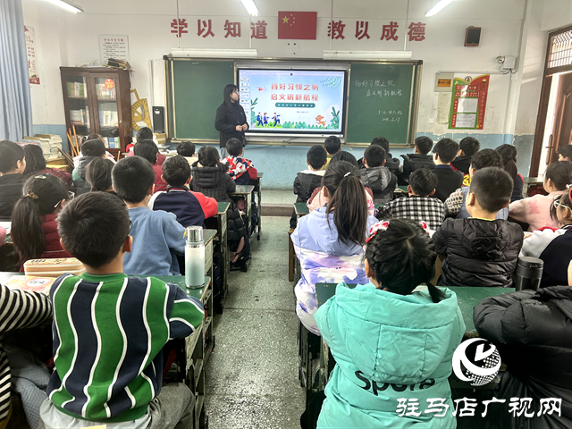 驻马店市第十一小学开展新学期主题班会活动