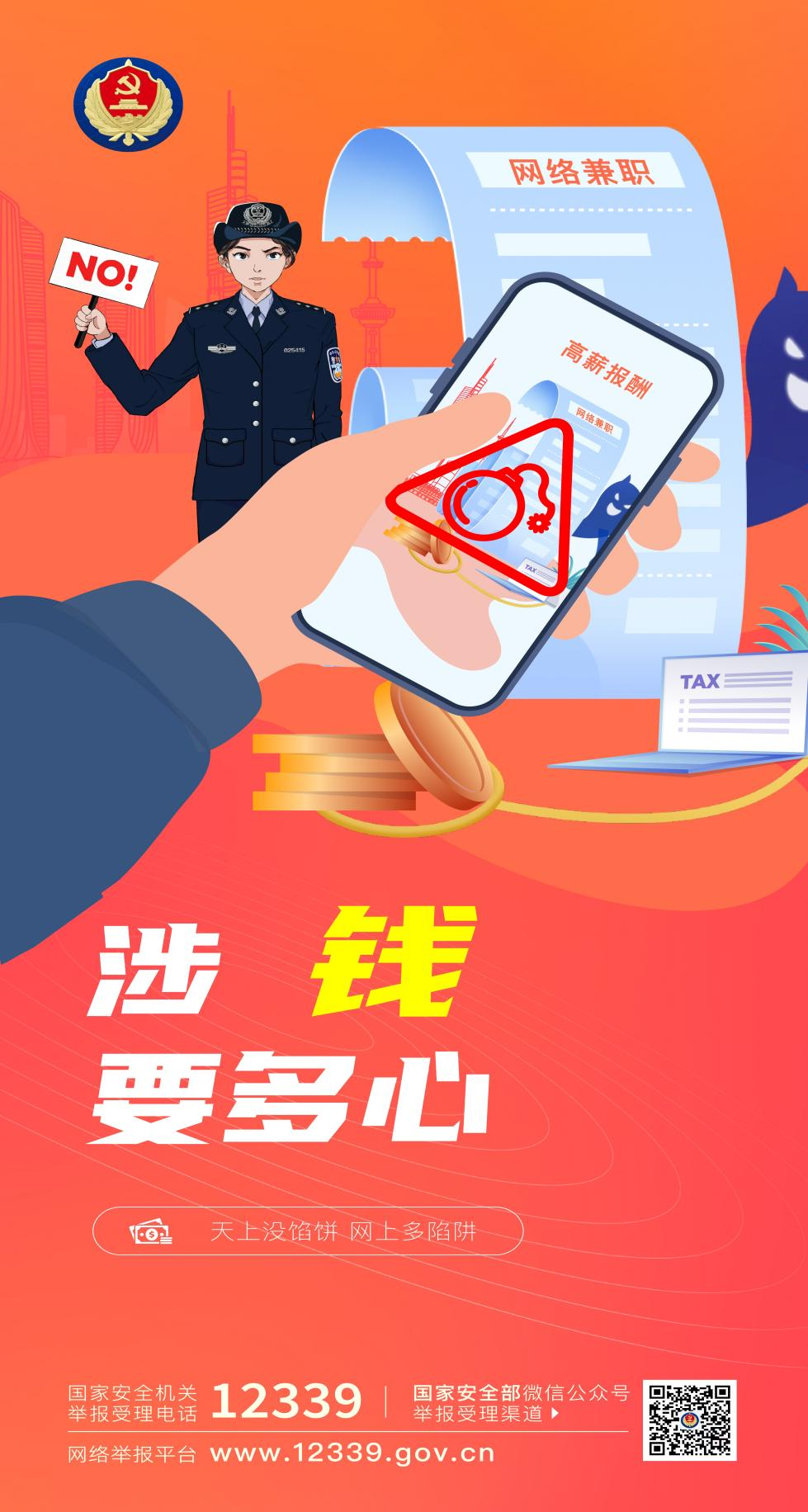 同学，你有一份提示请查收!