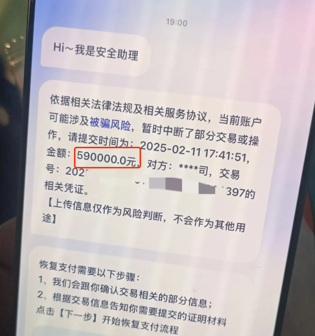 13岁孩子差点转走父母59万！一旦遭遇，断网是否有用？