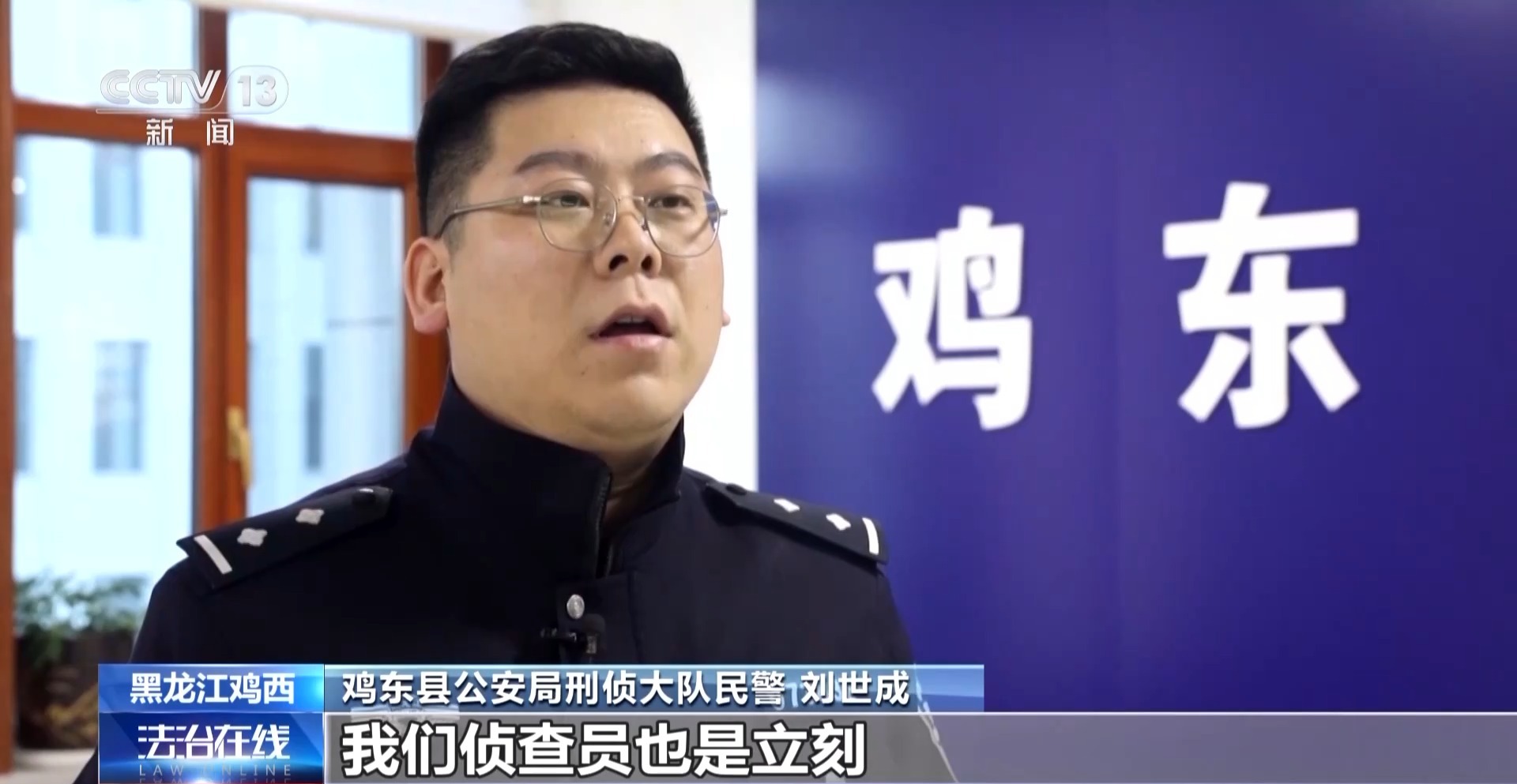 法治在线丨骗子竟直接上门取钱？警惕假警察的真圈套