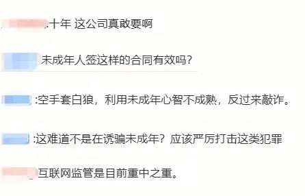 16岁学生签约做主播被索赔30万！合同有效吗？