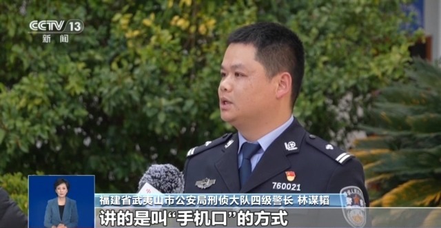 不用说话的兼职实为电诈“沉默的帮凶”！警惕“手机口”诈骗