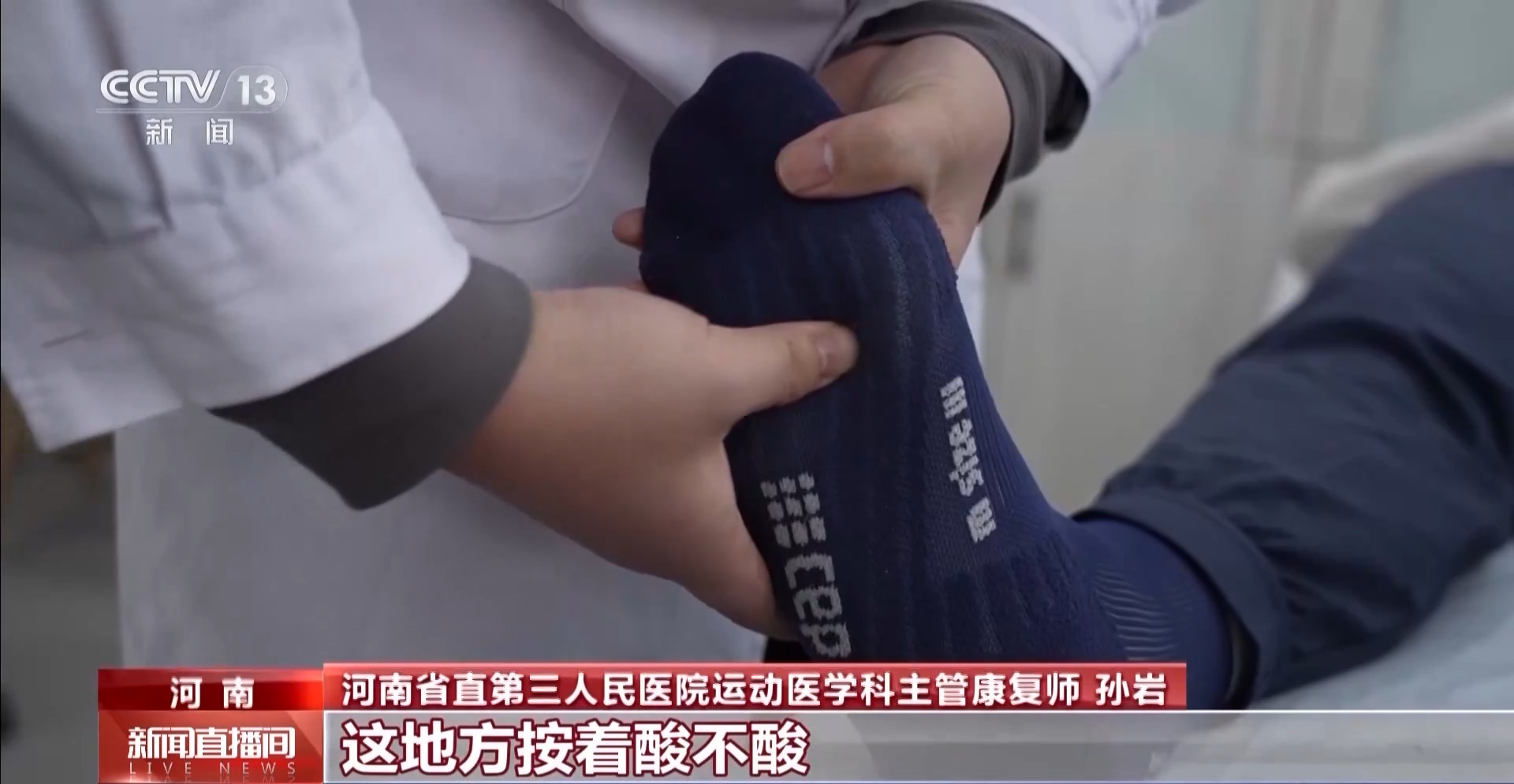 疯狂种草碳板跑鞋？医生：足底筋膜炎警告！
