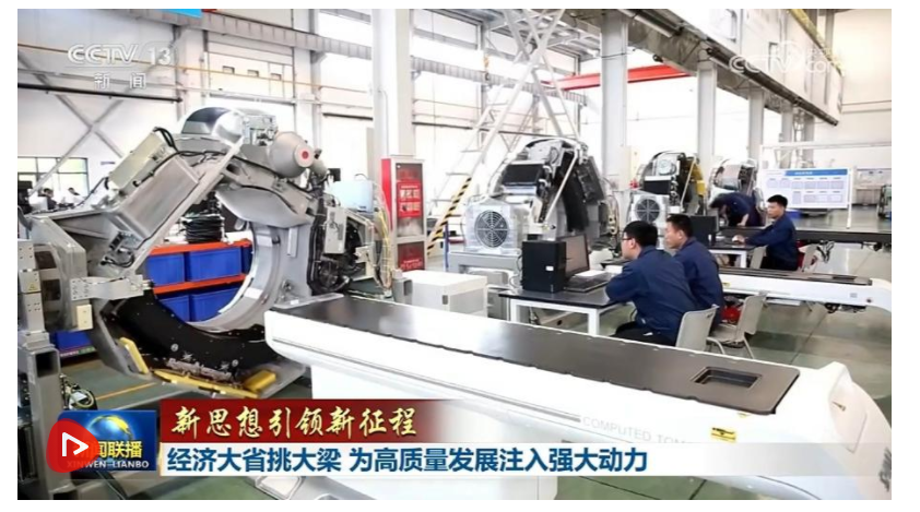 【新思想引领新征程】经济大省挑大梁 为高质量发展注入强大动力
