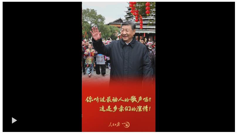 一见·最动人的歌声，是乡亲们的深情