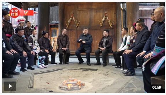 时政新闻眼丨两会后首次地方考察，习近平为何来到这个侗族村寨