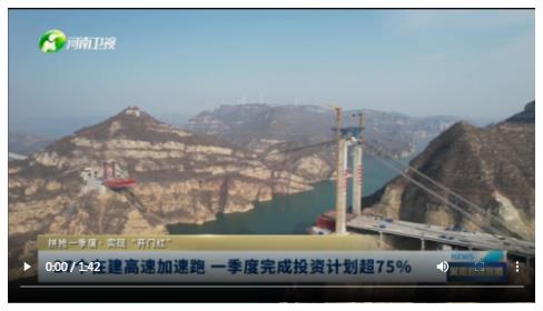 27个在建高速加速跑 一季度完成投资计划超75%丨拼抢一季度· 实现“开门红”