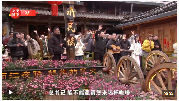 独家视频丨丽江考察 游客邀请习近平总书记喝咖啡