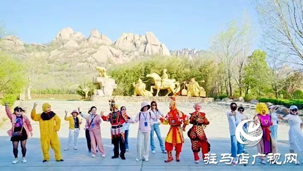 晋豫文旅联动再升级   山西长治重点旅行商深度考察嵖岈山春季产品