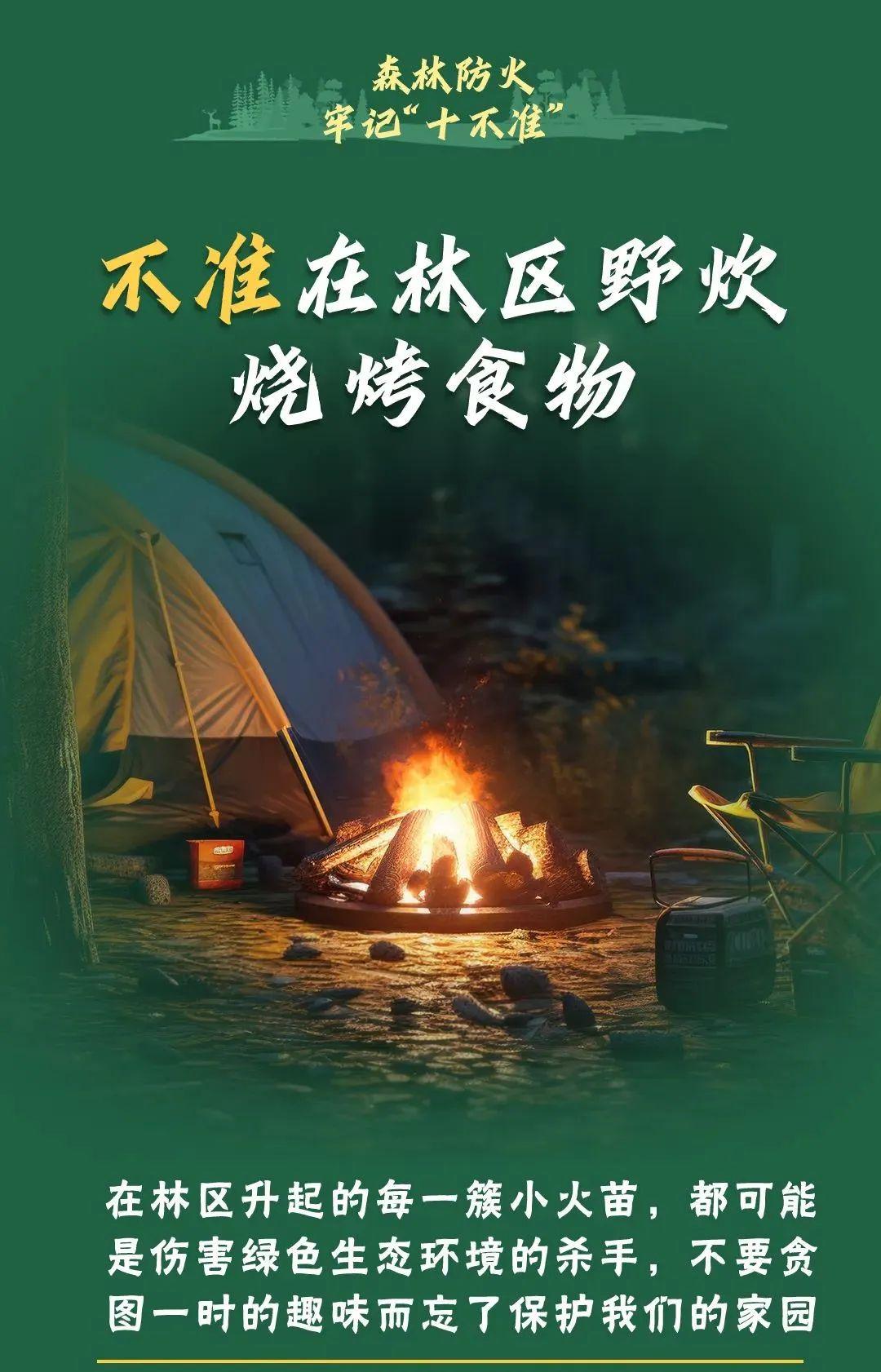 山火连发，原因公布！多地拉响红色预警→
