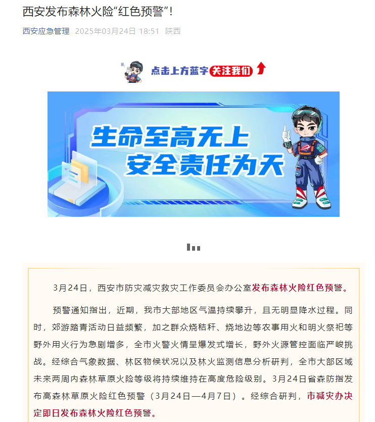 山火连发，原因公布！多地拉响红色预警→