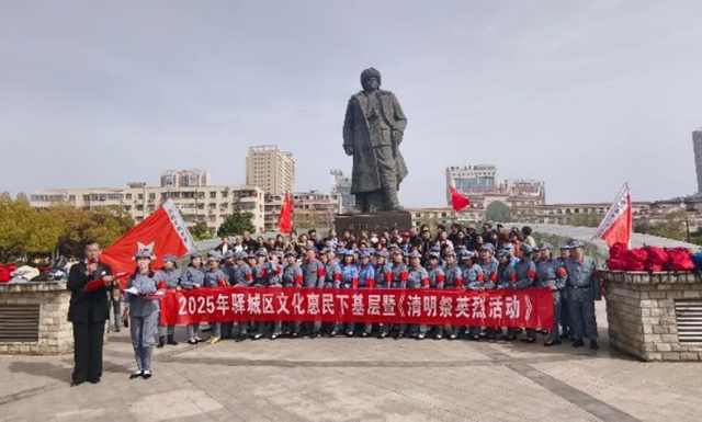 驿城区开展文化惠民下基层暨清明祭英烈活动