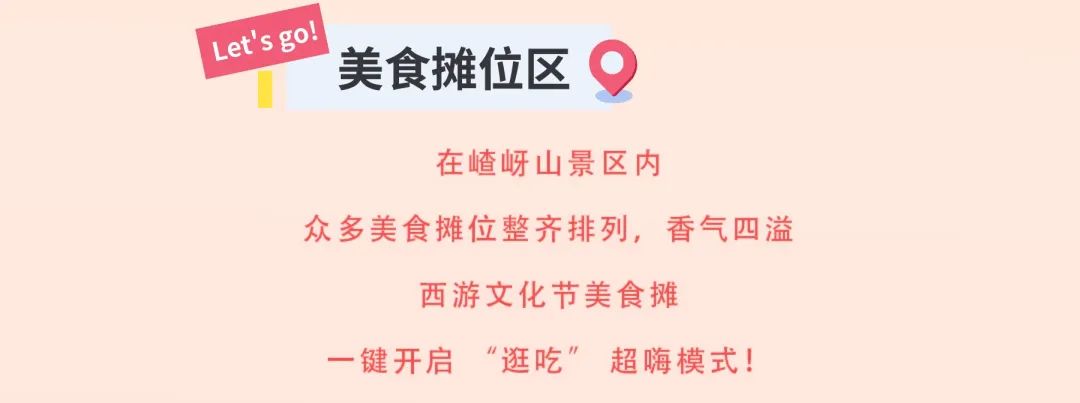 探秘西游秘境！第十二届嵖岈山文化节哪吒传奇4月4日奇幻启幕