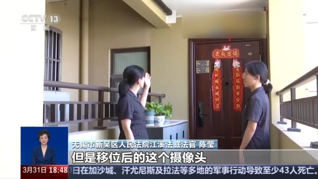 自家门口装摄像头侵权吗？法官释法