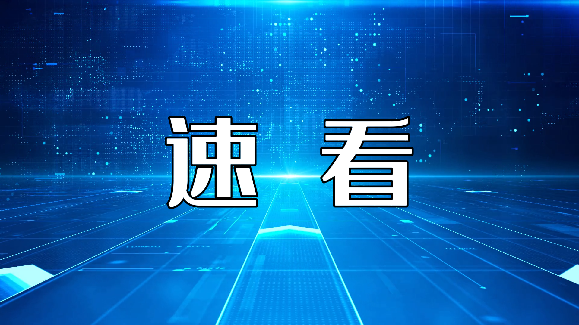 驻马店市中心医院关于取消门诊预交金及清退存量预交金的公告