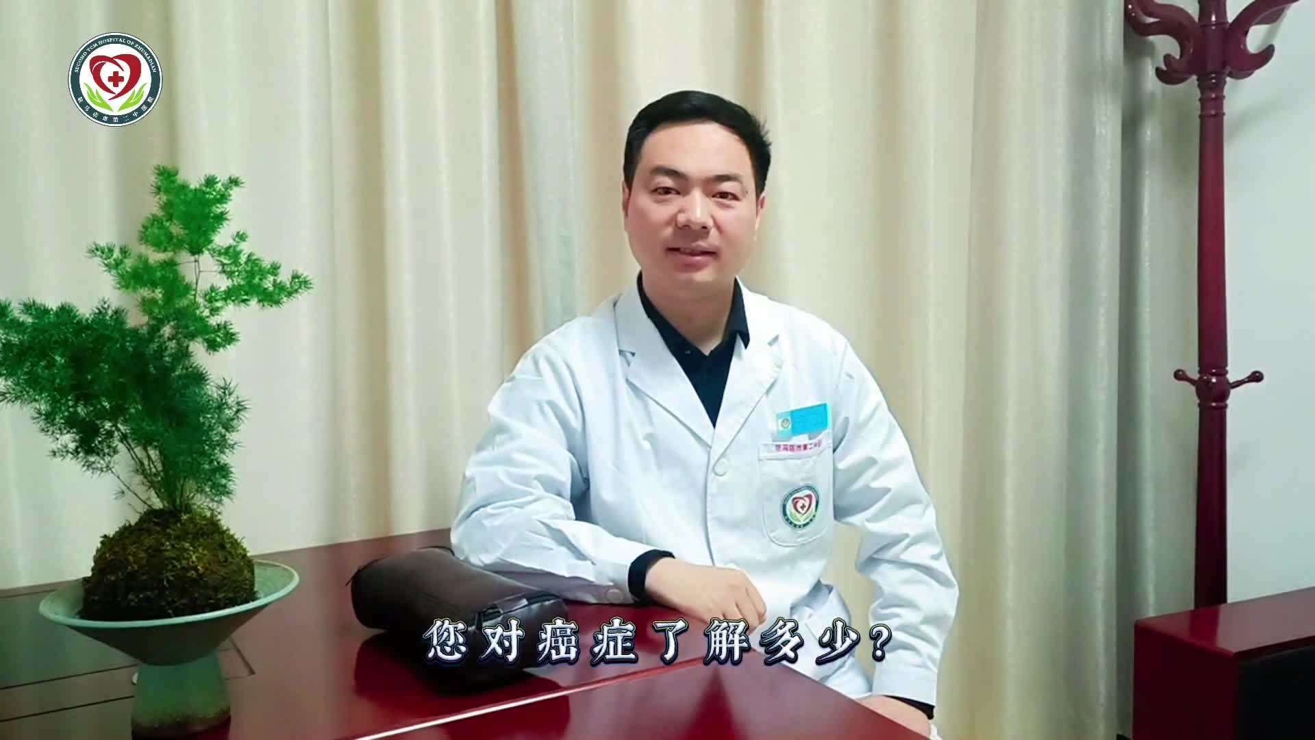 科普讲堂：癌细胞是怎么产生的？