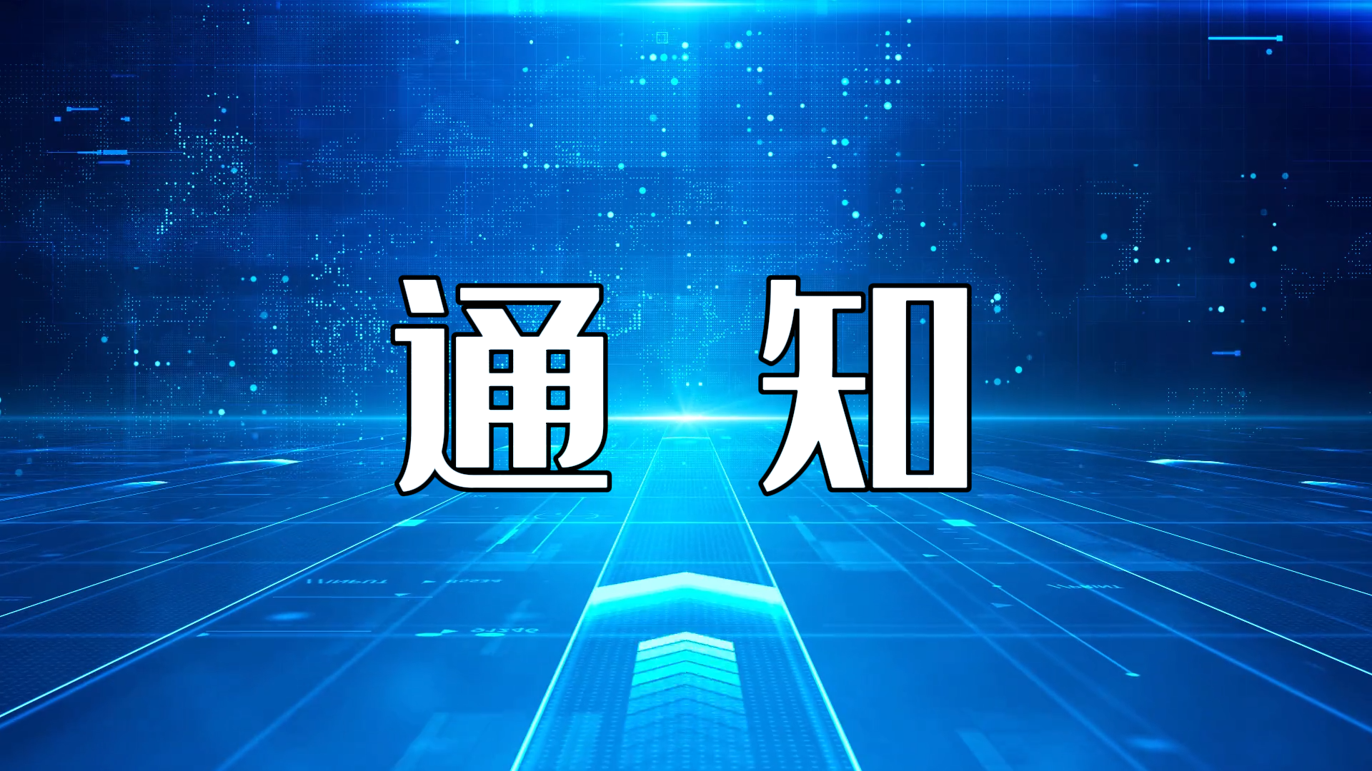 驻马店市第二人民医院将开展 “老年痴呆”医患交流会