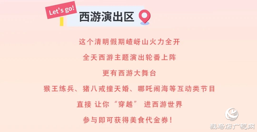 探秘西游秘境！第十二届嵖岈山文化节哪吒传奇4月4日奇幻启幕