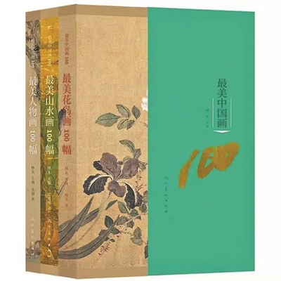 今天，年轻人如何欣赏中国画