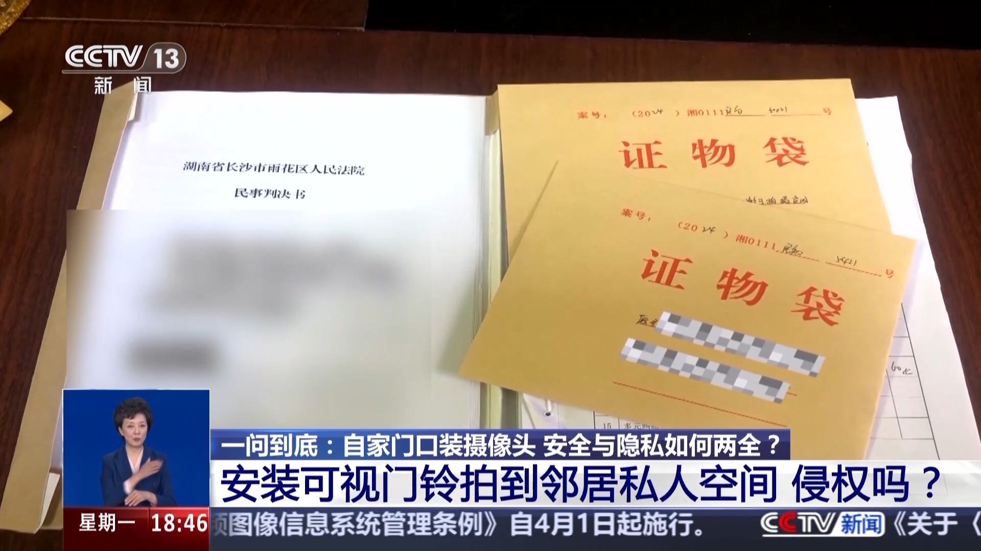 自家门口装摄像头侵权吗？法官释法
