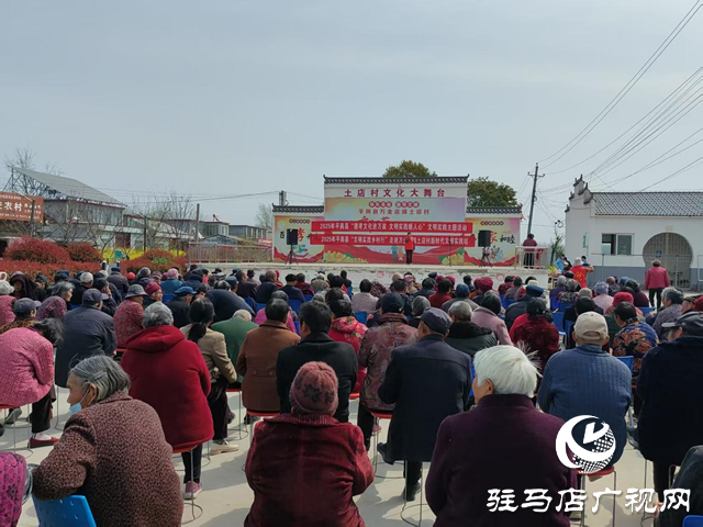 平舆县“文明实践乡村行”走进土店村