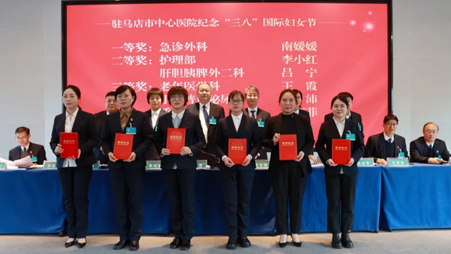 驻马店市中心医院开展“跟党奋进新征程，巾帼建功新时代”缤纷三月系列活动