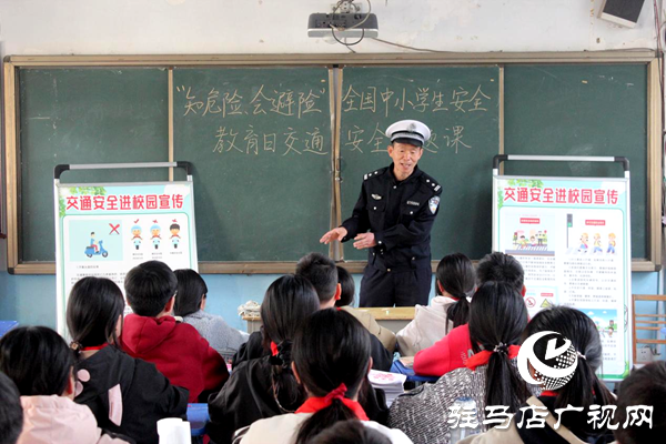 平舆县公安局交警大队进校园 平安守护“警”相随