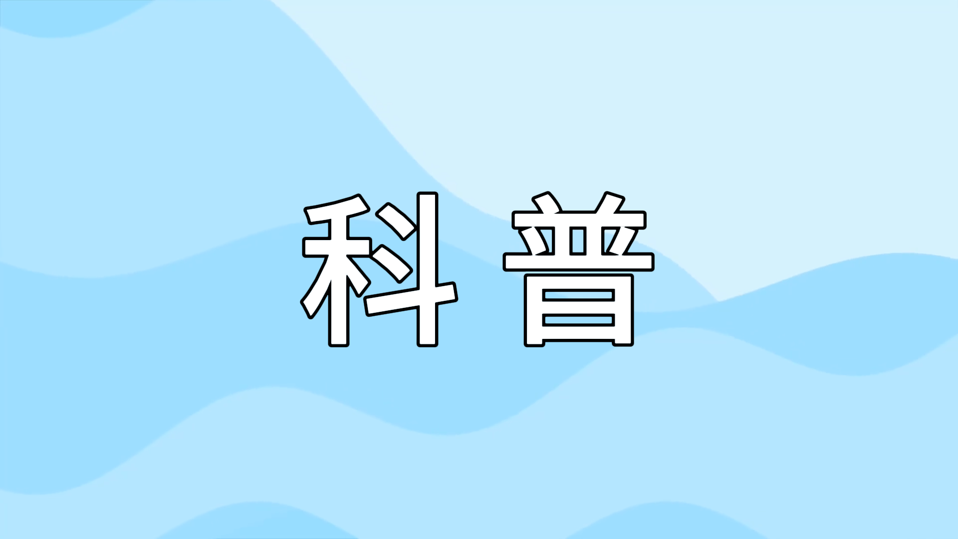 世界孤独症日——让爱融化孤独，点亮“星星的孩子”