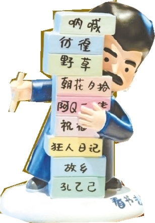 幽默？低俗？鲁迅文创的边界感在哪