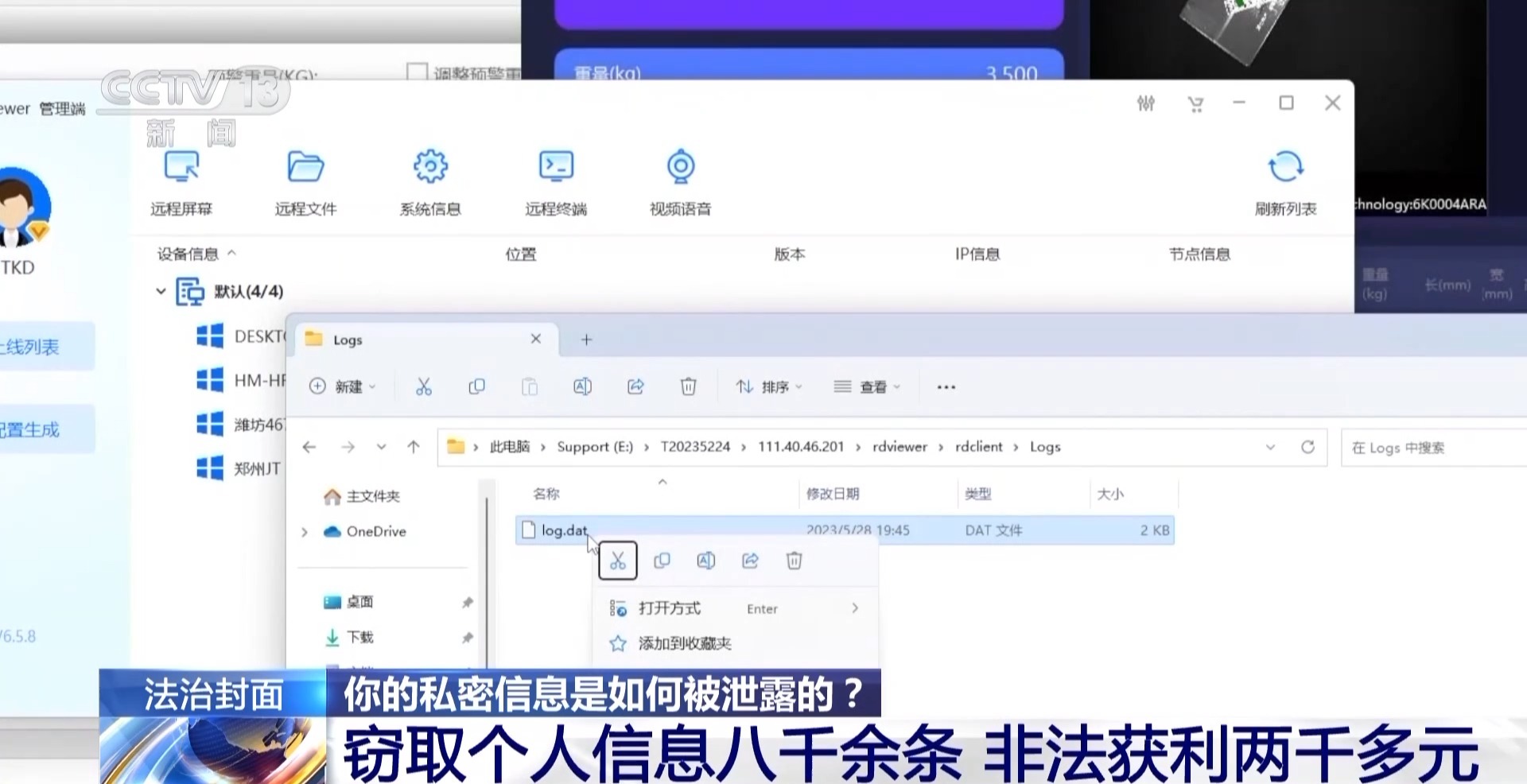 近4万条新生儿信息遭倒卖！一月嫂机构员工获刑3年
