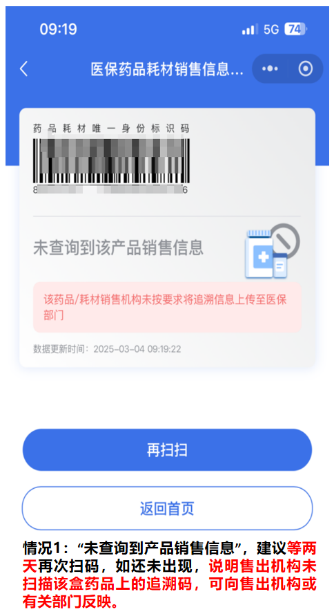 收藏了解！医保购药“六要六不要”