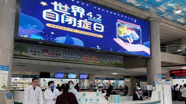  点亮星空 与爱同行——发育行为儿科开展“世界孤独症日”义诊活动