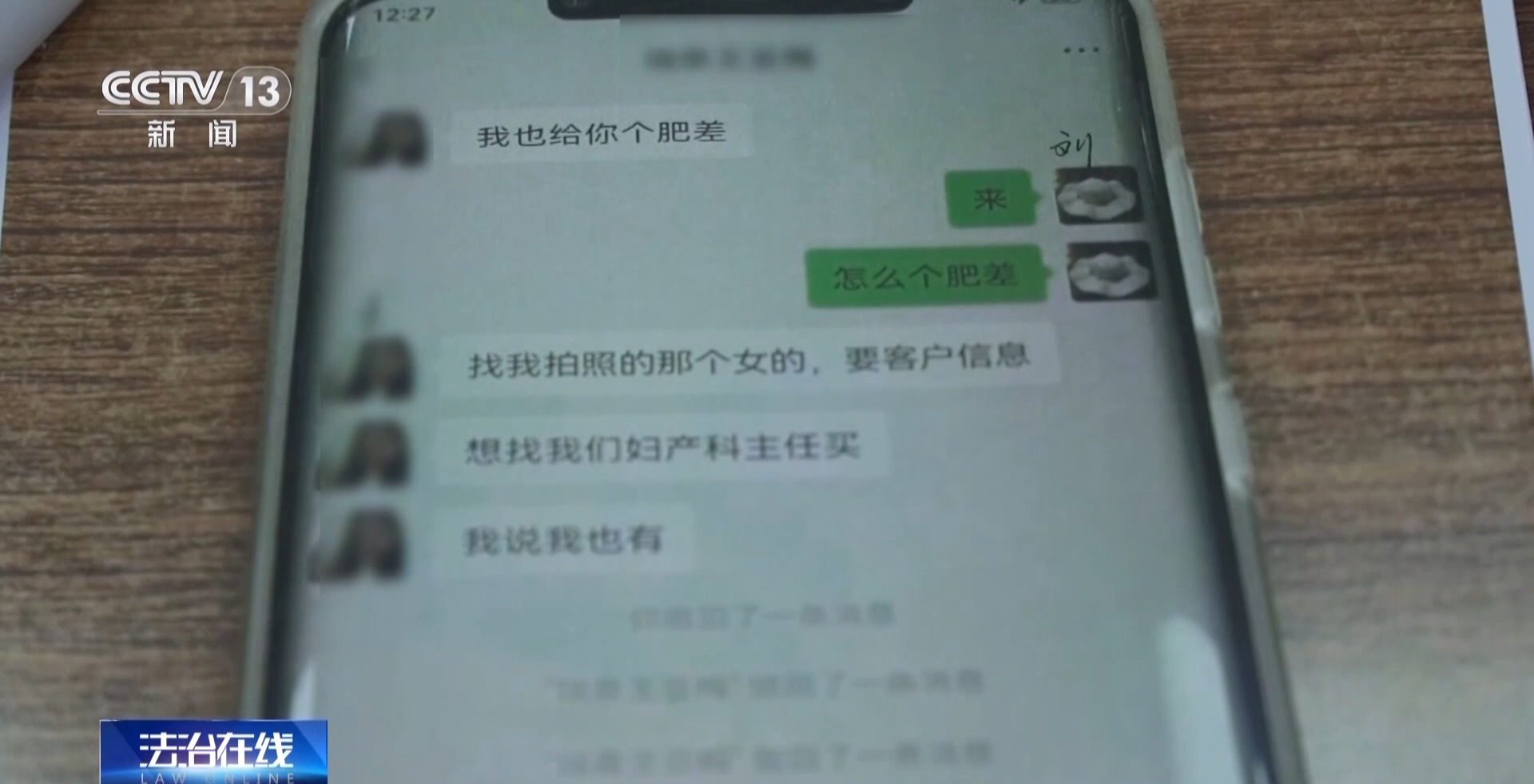 近4万条新生儿信息遭倒卖！一月嫂机构员工获刑3年