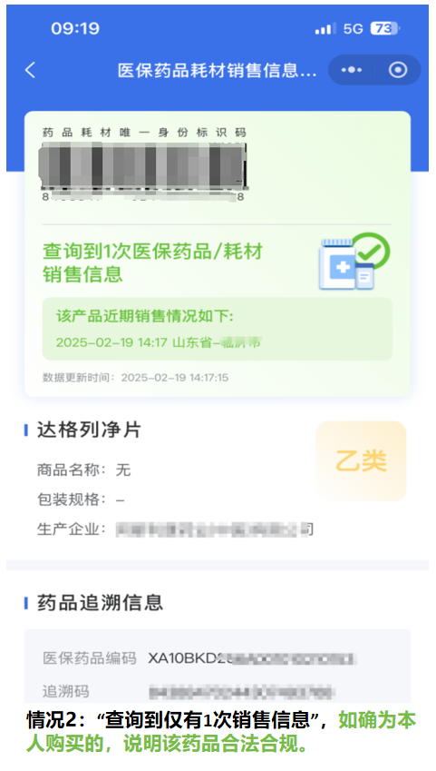 收藏了解！医保购药“六要六不要”