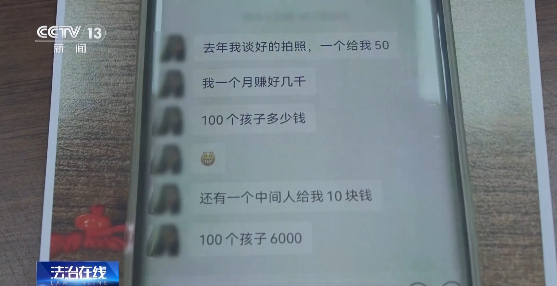 近4万条新生儿信息遭倒卖！一月嫂机构员工获刑3年
