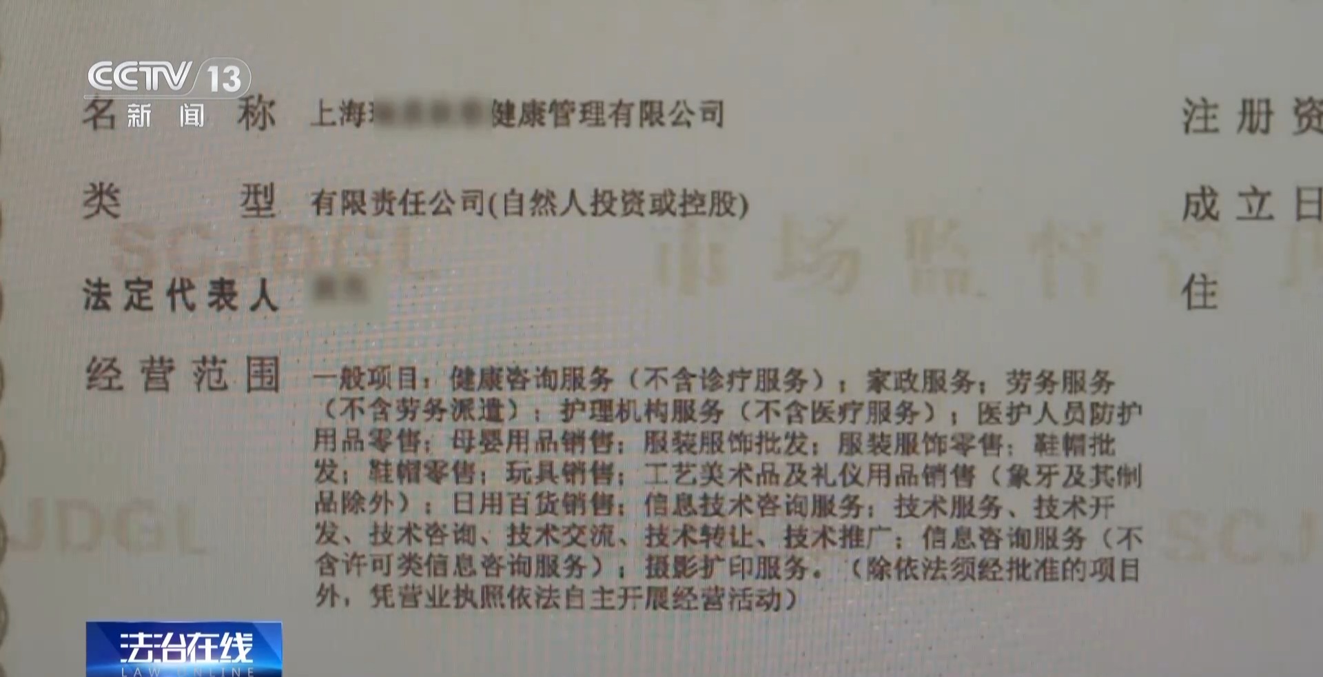 近4万条新生儿信息遭倒卖！一月嫂机构员工获刑3年