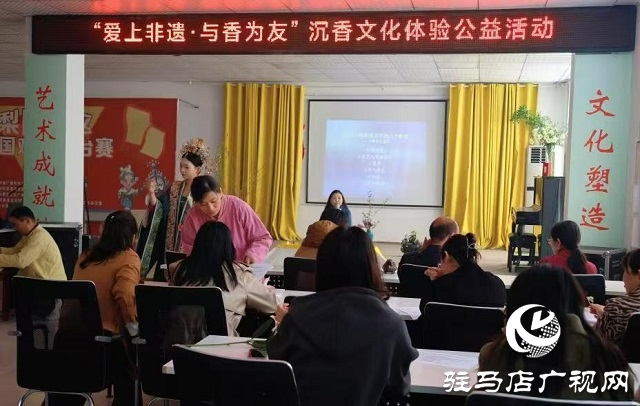  新蔡县举行“爱上非遗·与香为友”沉香专题讲座