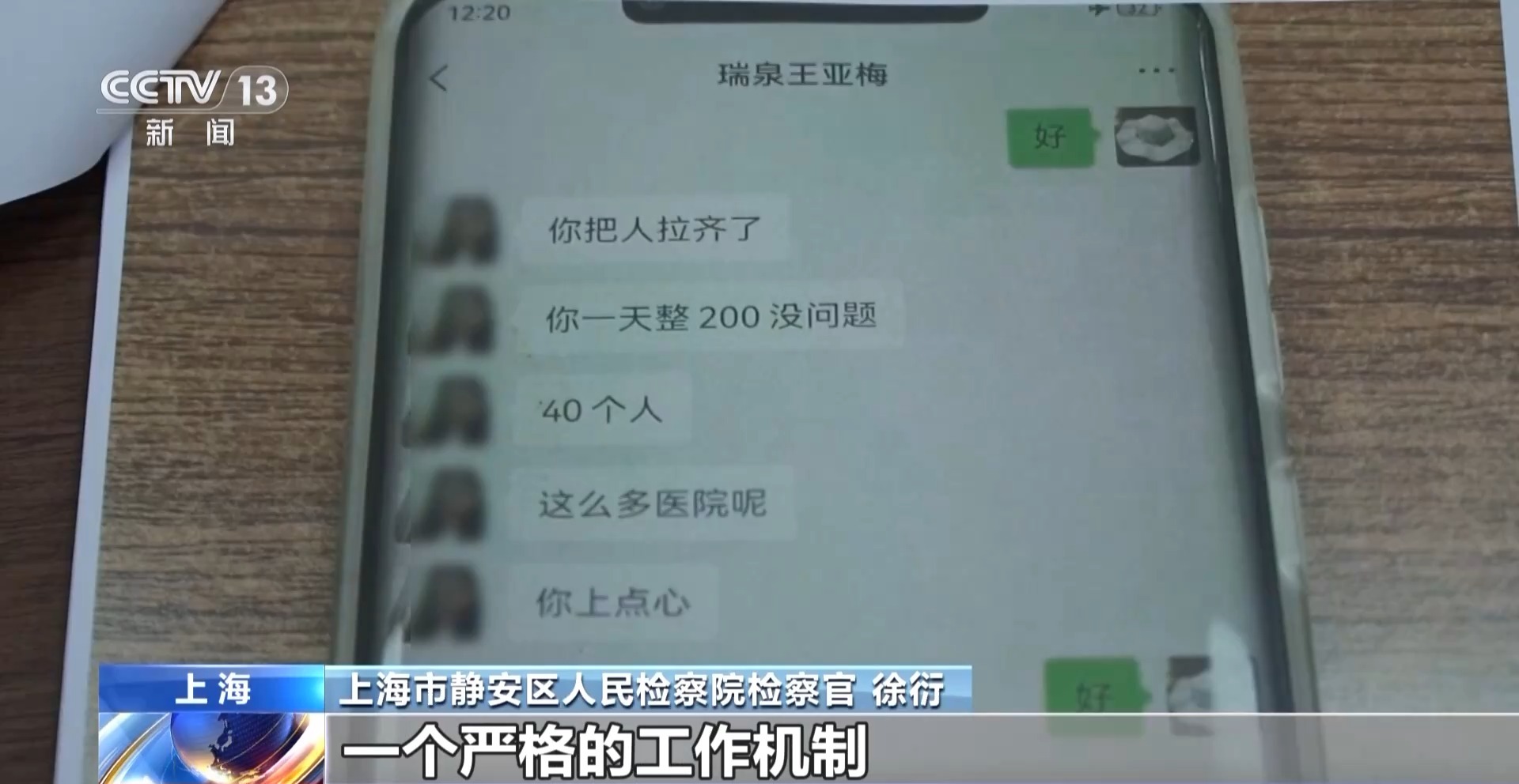 近4万条新生儿信息遭倒卖！一月嫂机构员工获刑3年
