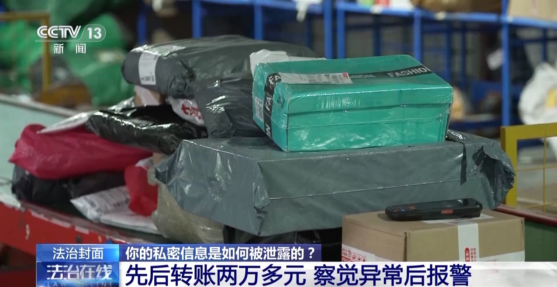 近4万条新生儿信息遭倒卖！一月嫂机构员工获刑3年